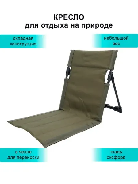 Складное уличное кресло шезлонг DomZone