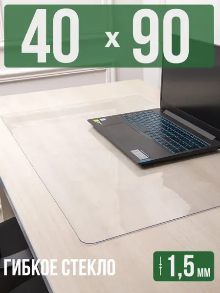 Коврик на стол письменный 1,5мм90x40см защитный Decojoy