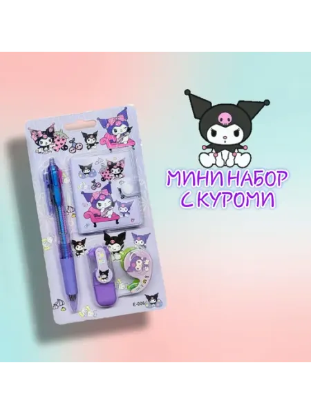 Подарочный Набор с мини блокнотом и ручкой Куроми