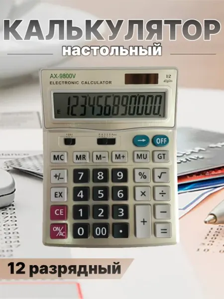 Калькулятор Жора Жора11