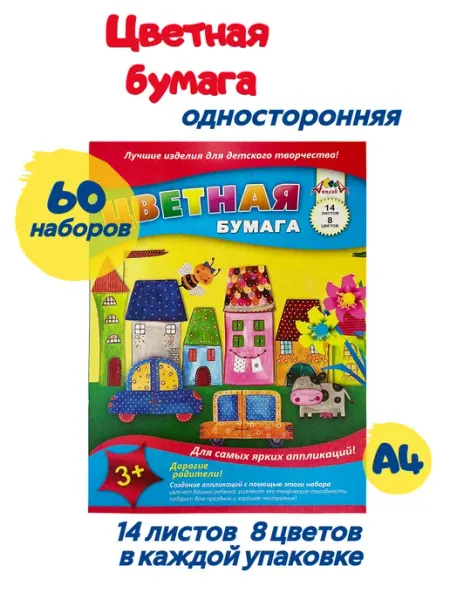Цветная бумага односторонняя Mariaa