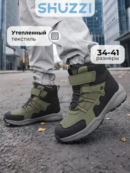 Ботинки для подростка на толстой подошве на осень Shuzzi