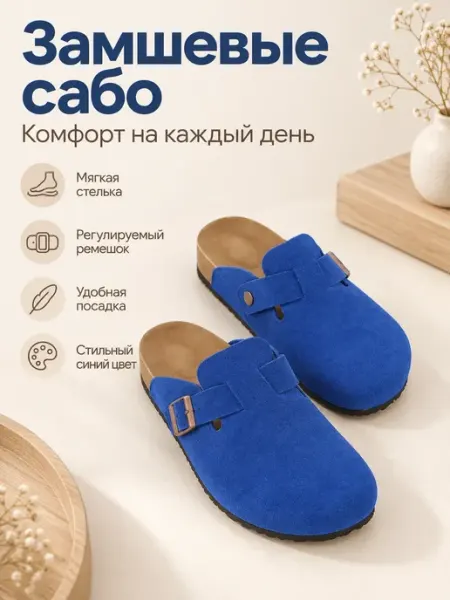 Ленивые полуволосые замшевые туфли мюллера