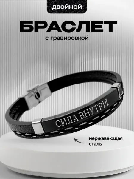 Мужской браслет черный украшение ООО RA