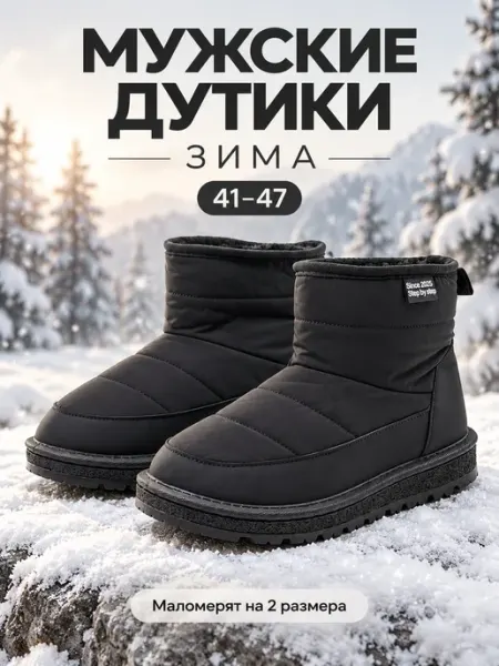 Угги мужские зимние