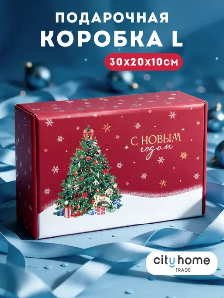 Подарочная коробка 30х20х10 новогодняя для упаковки подарка Cityhometrade