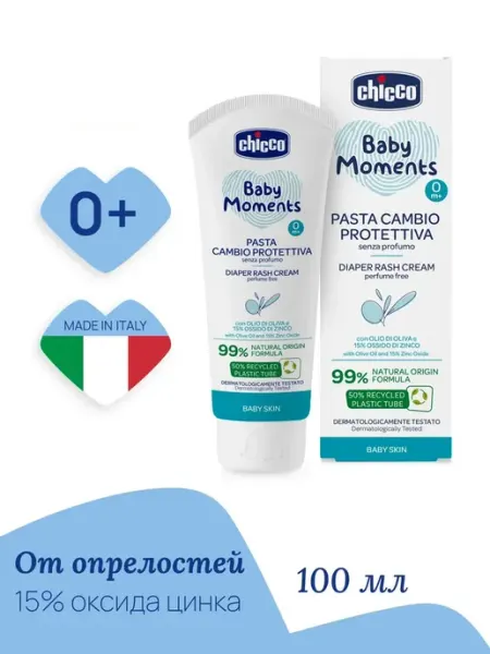Крем защитный под подгузник с цинком Baby moments 100мл CHICCO