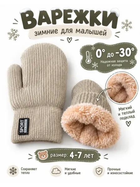 Варежки детские спайдермен двухслойные с мехом BEBIKOO