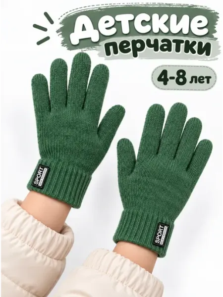 Перчатки детские с начесом BEBIKOO