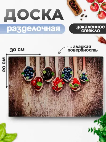 Разделочная доска Доляна