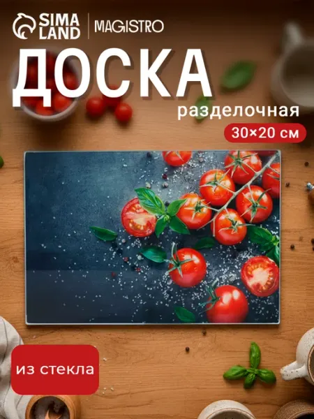 Разделочная доска Доляна