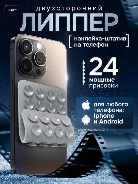 GT Holder Липучка на телефон, красный двухсторонний, липпер