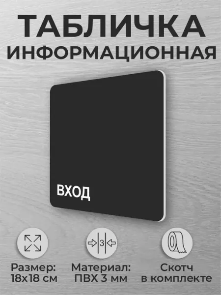 Табличка на дверь для бассейна, фитнес-зала Вход Адресные Таблички Ру