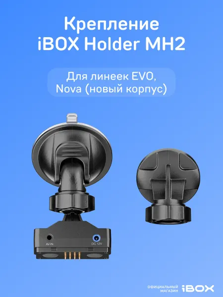 IBOX Крепление Holder MH2 для видеорегистратора, магнитное