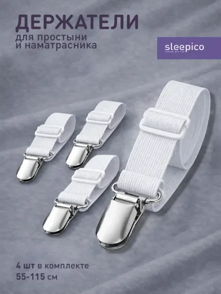 Sleepico Держатель для простыни и наматрасника, Holder mini