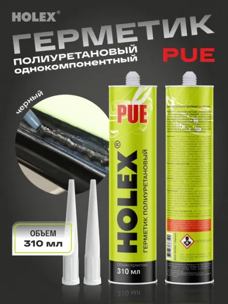 Holex Шовный герметик автомобильный черный 310 мл