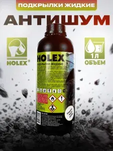 Жидкие подкрылки для авто антишум ПНД 1л HOLEX