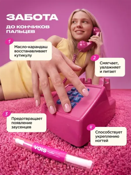 VOIS, масло для кутикулы, сухое масло, VOIS, уход за ногтями, масло-карандаш, витамин Е - Лечебные и уходовые средства
