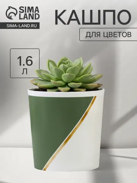 Кашпо пластиковое Полосы 14 см для цветов Нет бренда