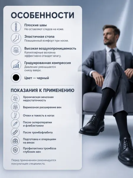 Мужские компрессионные гольфы IDEALISTA Luomma - Компрессионный трикотаж