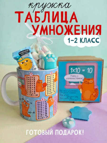 Holly.WoodBox Подарок на выпускной в сад будущему первокласснику кружка
