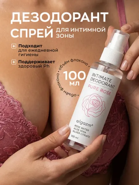 Дезодорант спрей для интимной гигиены от запаха O!GAZM