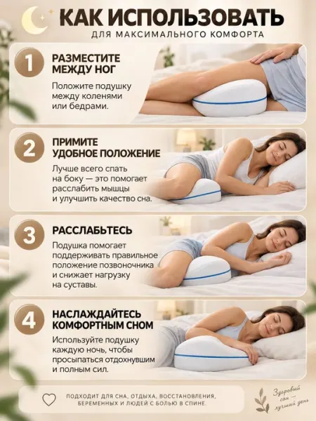 Ортопедическая подушка для ног для сна с эффектом памяти - Подушки