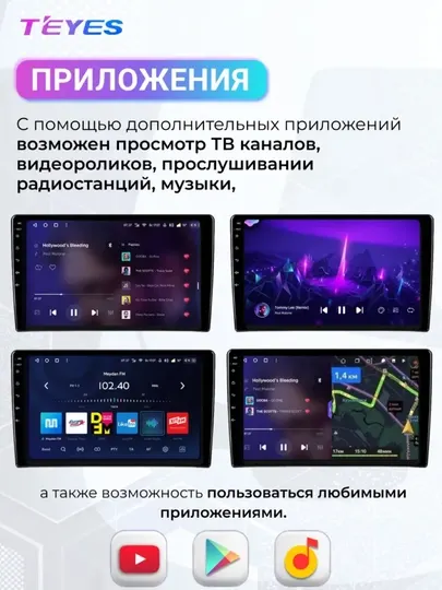 Монитор Teyes CC3 4+64 для Nexia 1 и Nexia 2, в комплекте с рамкой и штекерами. - Автомобильные мониторы