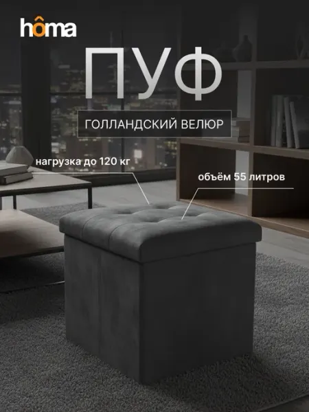 Homa Пуфик для прихожей туалетного столика для спальни складной