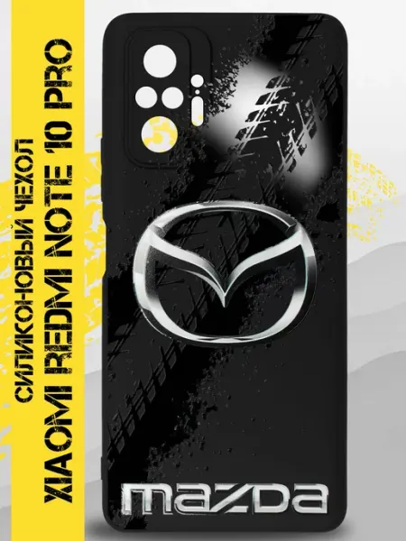 Чехол на Xiaomi Redmi Note 10 Pro с принтом Mazda GOODYFON