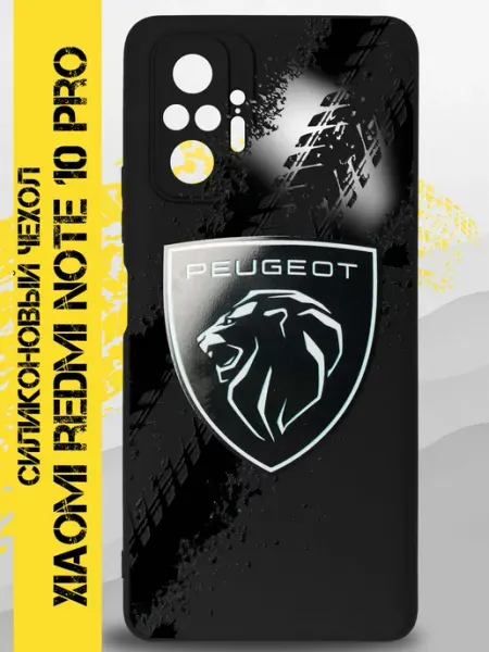 Чехол на Xiaomi Redmi Note 10 Pro с принтом Peugeot GOODYFON