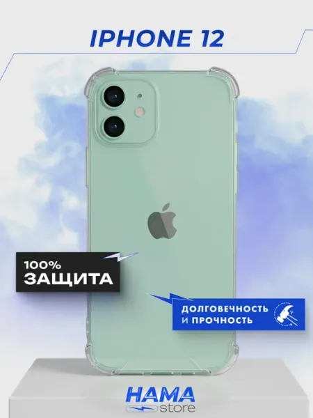 Чехол на iPhone 12 прозрачный SCASE