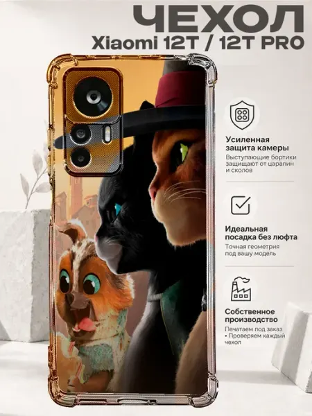Чехол на Xiaomi 12T с принтом Кот в сапогах PRINTberries