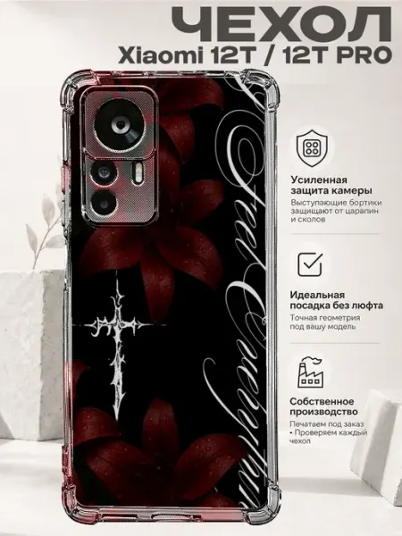 Чехол на Xiaomi 12T с принтом розы PRINTberries