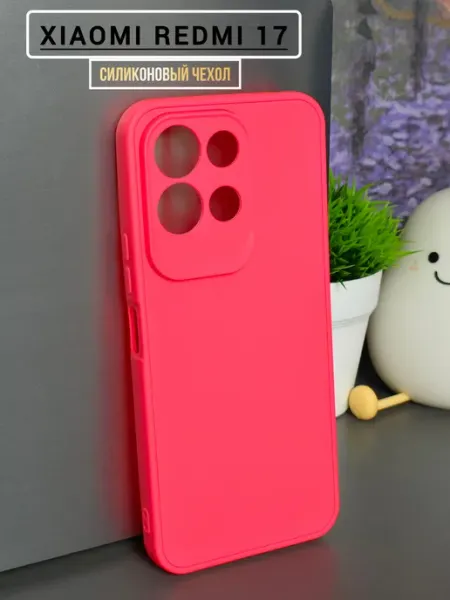 Чехол на Xiaomi Redmi 17 Brauffen