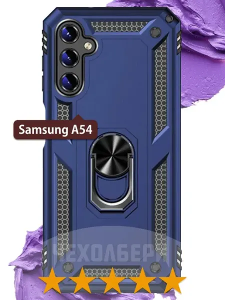 Противоударный чехол на Samsung Galaxy A54 5G ЧЕХОЛБЕРИ