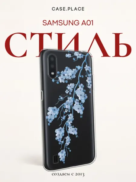 Чехол на A01 сакура Samsung