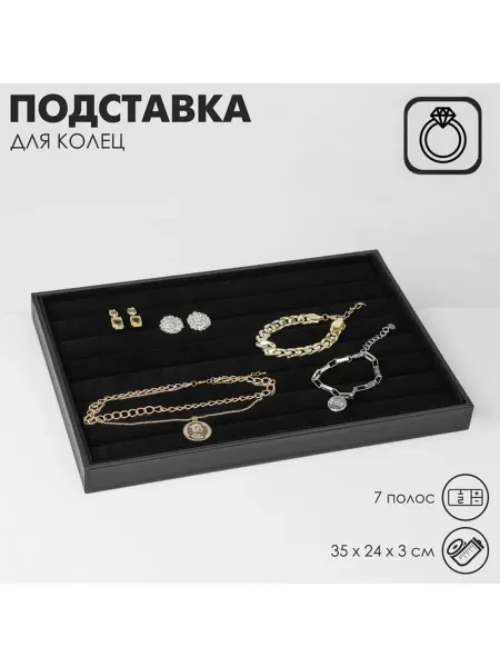 Homay Органайзер, подставка для украшений и бижутерии