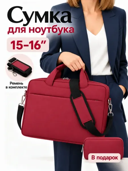Сумка для ноутбука женская YALAI