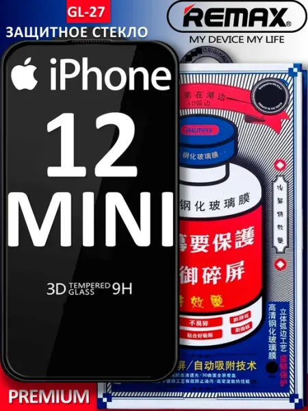 Защитное стекло для Apple iPhone 12 Mini remax