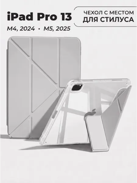 Чехол для планшета iPad Pro 13 (M4, 2024 М5, 2025) Y FOPATI