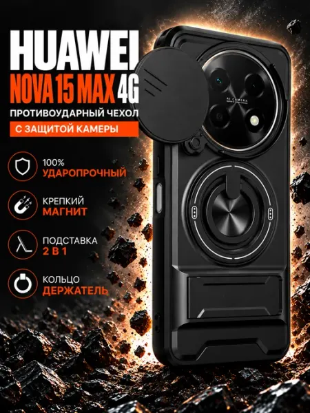 RYOT Чехол на HUAWEI NOVA 15 MAX 4G GAGEZA