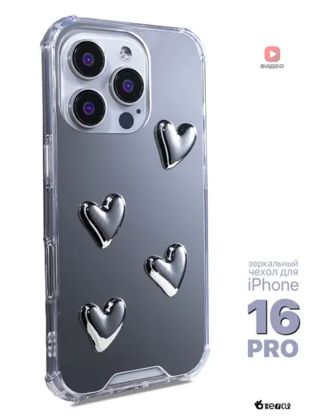 Чехол на iPhone 16 Pro зеркальный с сердечками О'кейси