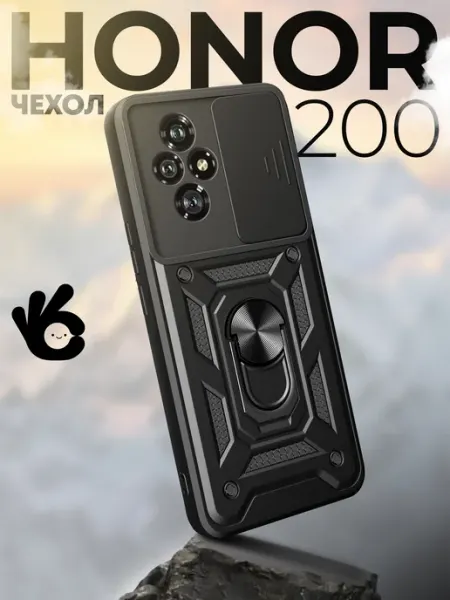 Чехол на Honor 200 с кольцом магнитом О'кейси