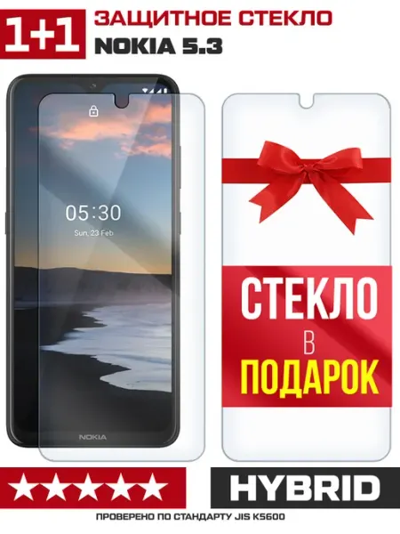 Два гибридных стекла для Nokia 5.3 Krutoff