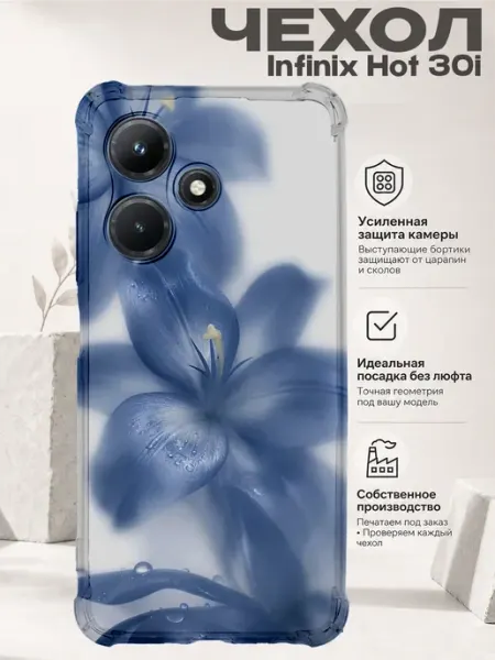 Чехол на Infinix Hot 30i с принтом синие цветы PRINTberries