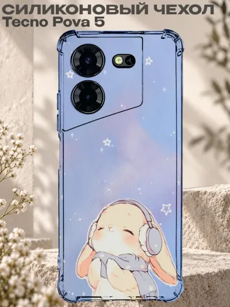 Чехол на Tecno Pova 5 с принтом Кролик PRINTberries