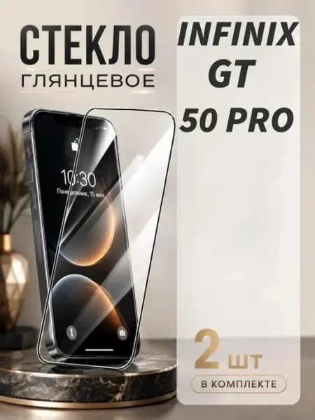Защитное стекло на Infinix GT 50 Pro MA_BOSS