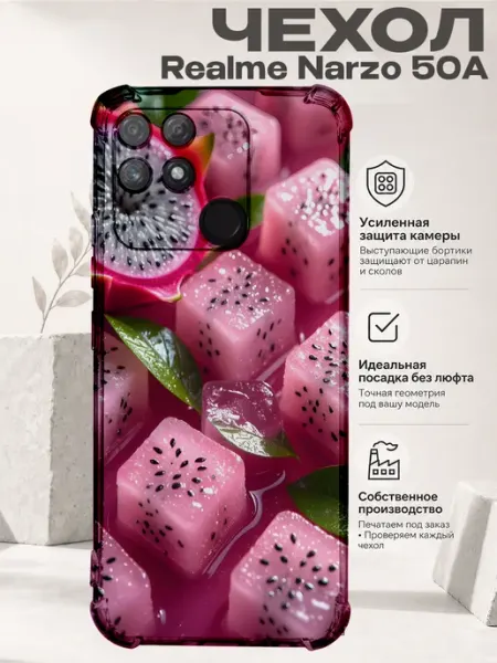 Чехол на Realme Narzo 50A сочный принт PRINTberries