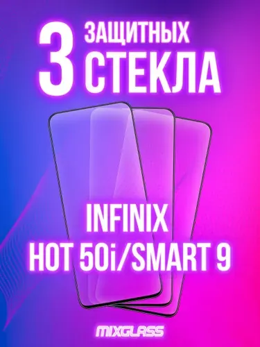 Защитное стекло для Infinix HOT 50i Infinix SMART 9 smart Фараон